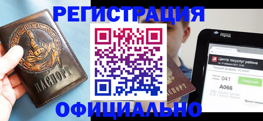 временная регистрация гарантия в Северске