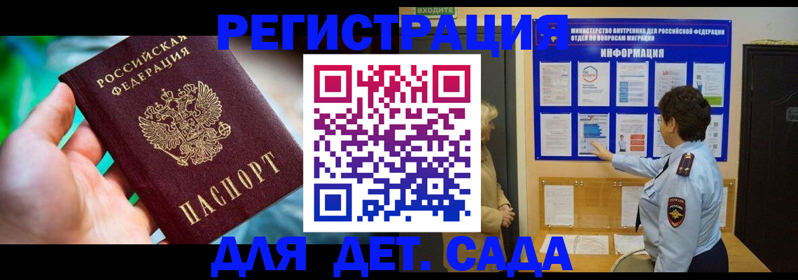 найти адрес прописки в Северске